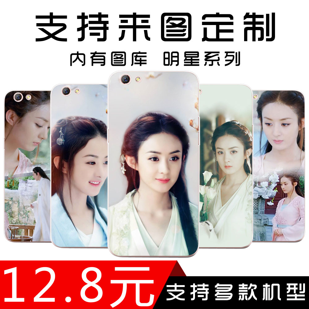 赵丽颖楚乔传定制vivox7/9/x9plus简约潮手机壳x9s/x9splus软外壳