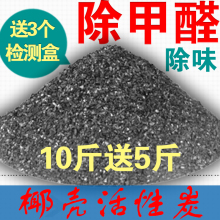 修新房除味活性碳家用 吸去甲醛竹炭包除甲醛装 新房 椰壳活性炭包