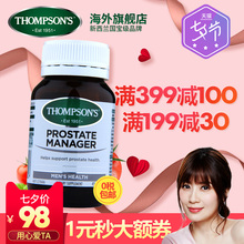 汤普森番茄红素男性备孕锯棕榈前列腺康片保健品 澳洲thompsons