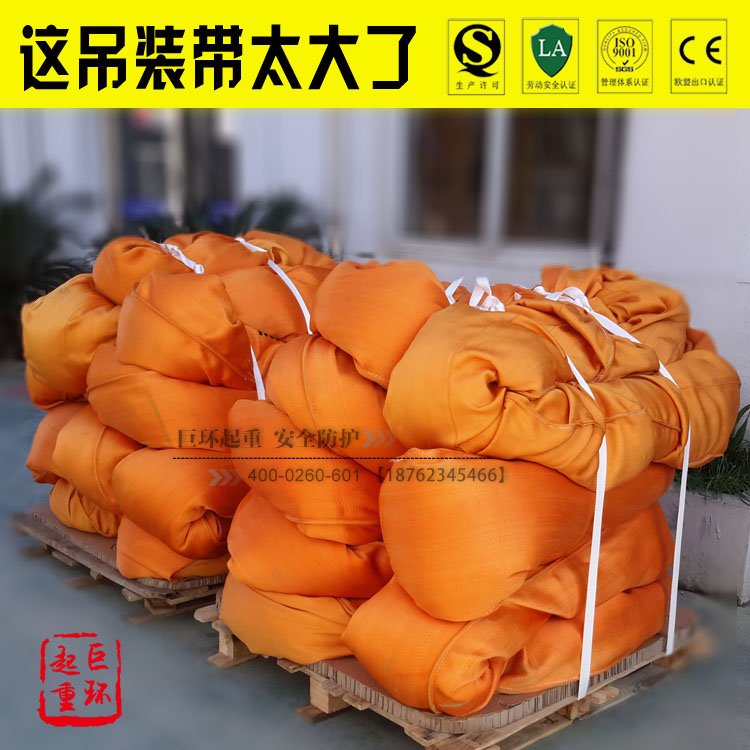 柔性吊装带圆股吊带两头扣起重工具吊装设备彩色涤纶大吨位10t