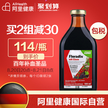 salus德国红版Floradix孕期补铁女性调理气血 500ml 铁元
