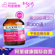 澳洲原装 中老年健康 进口 Blackmores澳佳宝血糖平衡配方90片