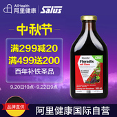 salus德国红版Floradix孕期补铁女性调理气血 500ml 铁元