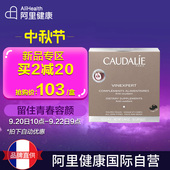 欧缇丽葡萄籽胶囊抗氧化美白淡斑抗衰老30粒 法国进口CAUDALIE