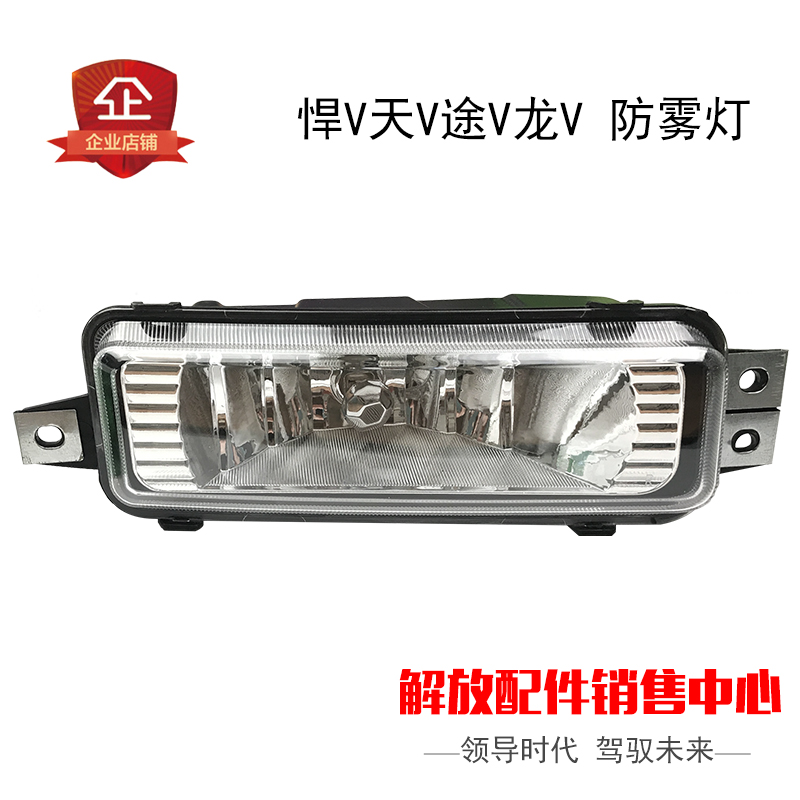 一汽解放青岛解放悍v配件天v途v龙v悍v前照防雾灯小灯照明灯泡