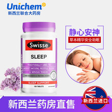 swisse睡眠片助眠片100片成人安定安眠片快速帮助睡眠无褪黑素
