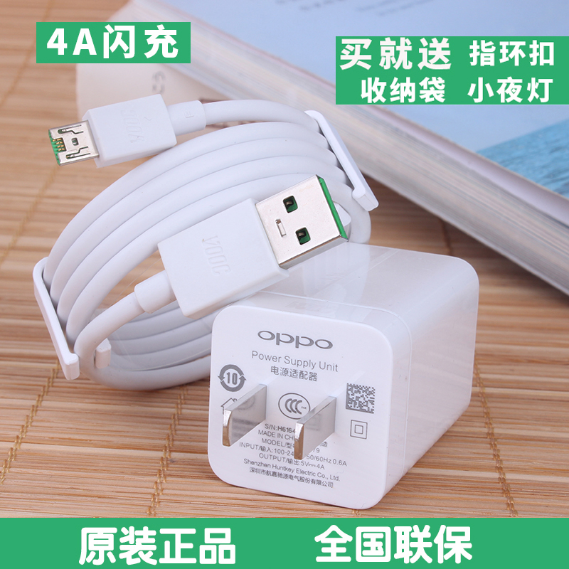OPPOR9充电器原装闪充一套oppor11 r9plus r