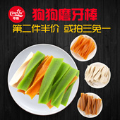 狗狗磨牙骨头耐咬零食小狗咬胶补钙宠物训练奖励食品幼犬洁齿零食