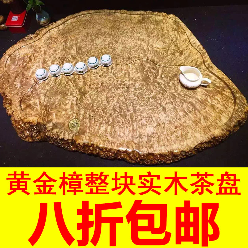 黄金樟根雕茶盘整块实木茶海树根茶台家用大号排水功夫茶具包邮