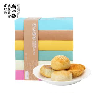新四海_馅饼礼盒1160g