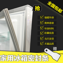 家用LG冰箱BCD-236NDQ/BCD-178SDG冰箱密封条磁性门封条胶条