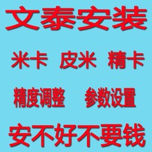 WIN8 WIN10 64位 2009 文泰雕刻软件WIN7 2010 文泰刻绘软件2002