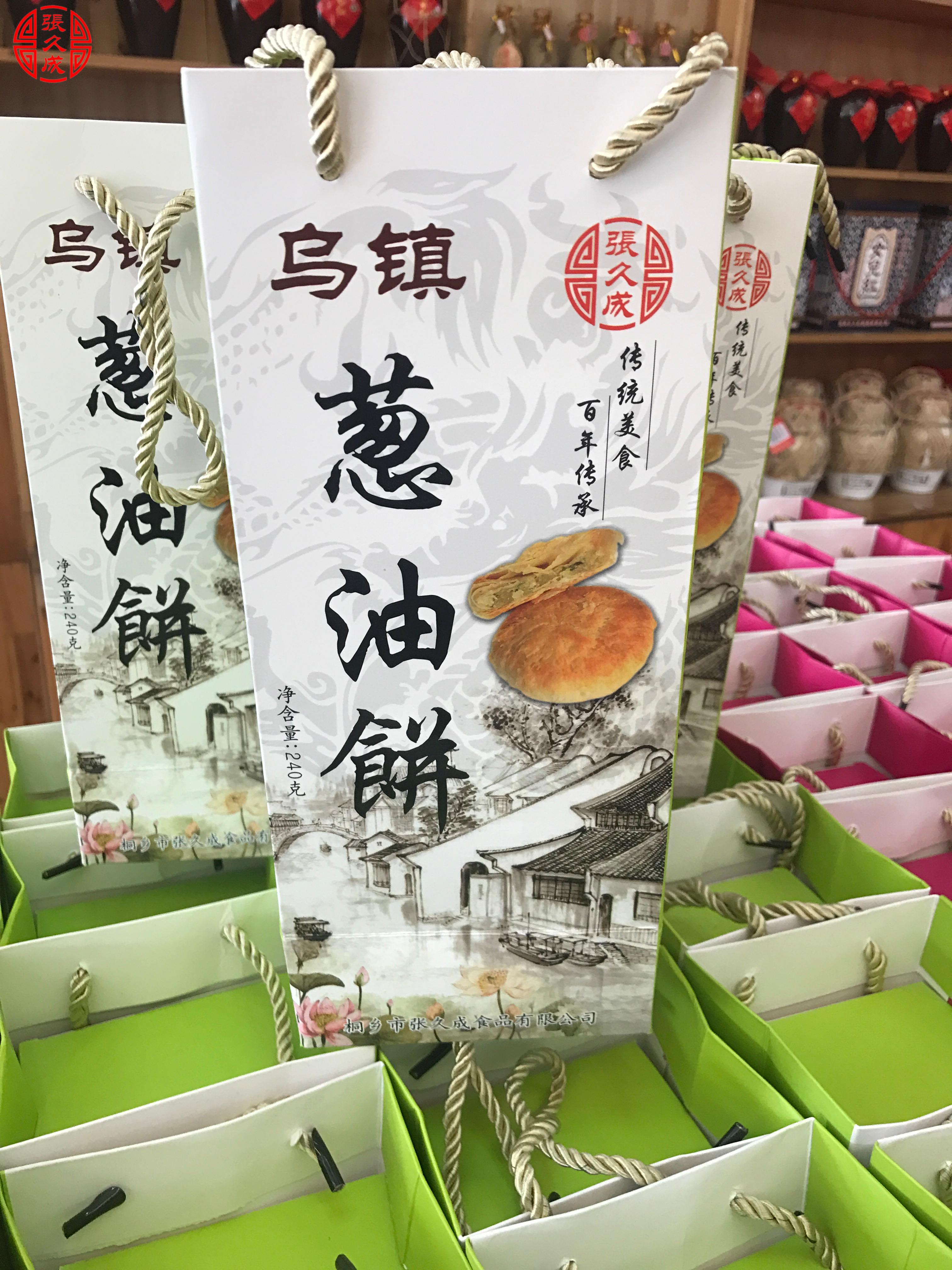 杭州西塘乌镇特产传统糕点 新品张久成乌酥豆155克小吃零食 6口味