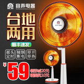小太阳取暖器家用节能省电烤火炉落地式电热扇摇头立式浴室 容声