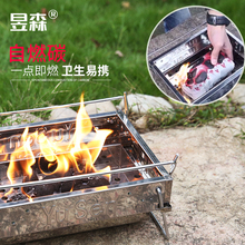昱森烧烤炭自燃碳易燃炭环保速燃炭果木炭无烟碳耐烧炭木炭烧烤碳