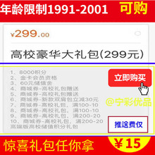 7七天连锁酒店金卡铂涛旅行优惠券积分免费房法宝299高校礼包预定