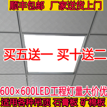 聚浦集成吊顶LED平板灯600x600工程灯石膏板60x60面板灯矿棉板