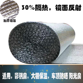 房顶隔热材料阳光房遮阳布双面铝箔隔热气泡膜 屋顶隔热膜防晒膜