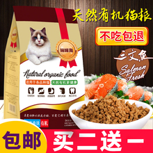 宠爱一生您我陪伴 咪咪淘猫粮天然有机三文鱼味成幼猫粮500g1斤