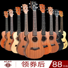 Acar尤克里里初学者学生成人女23寸26寸21乌克丽丽ukulele小吉他