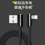 type-c数据线