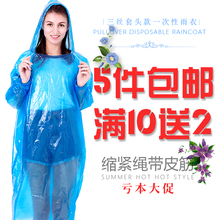 透明便携漂流套装 男女通用无毒户外雨披 加厚一次性雨衣成人儿童款