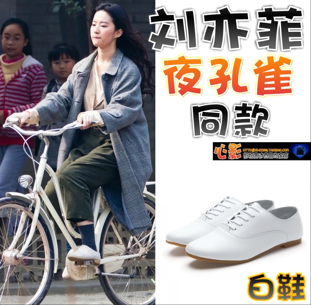 【夜孔雀】刘亦菲/埃尓莎同款小白鞋真皮女鞋系带小皮鞋牛津单鞋