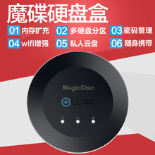 3.5寸U盘插座子底座 魔碟无线WIFI移动硬盘盒台式机笔记本外置2.5