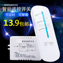 电灯具遥控器家用智能吸顶灯电源开关穿墙 无线遥控开关220V单路
