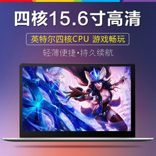 天天特价 15.6英寸四核超薄笔记本电脑学生游戏办公上网本全新款