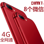 5.5寸大屏移动联通电信全网通4G智能手机双卡双待 7S正品 迪美 DIM