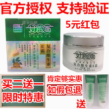 抗皱护肤 60g正品 补水滋润肤营养保湿 康采好脸面复合维生素E霜EC