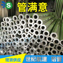 厚壁大口径铝合金管空心铝合金硬铝管3mm 510mm 6061铝管6063铝管