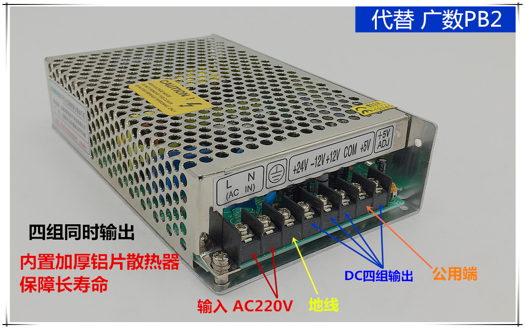 广州数控系统电源盒 gsk928 980td车床开关电源 广数机床pb2/pc2