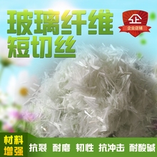 欧式建筑模型玻璃纤维丝抗裂短切丝水泥石膏地面砂浆管道修补增强