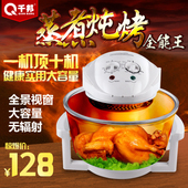 空气炸锅智能无油烟热光波炉大容量烤箱电炸锅烘烤薯条机 千邦正品