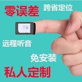 微型GPS卫星定位器汽车跟踪器个人追踪器迷你防盗器超小超长待机