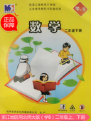 名师文化 教具袋二年级上下册 学B 学具小学数学学具袋北师大版
