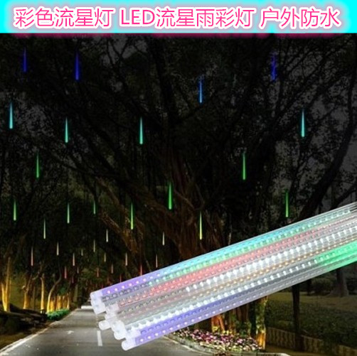 高亮防水led流星雨灯管3528贴片真双面 户外景观亮化挂树流水彩灯