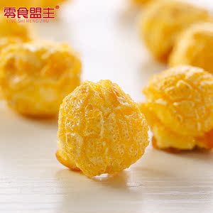 第2份9.9元美式球形爆米花158g*2