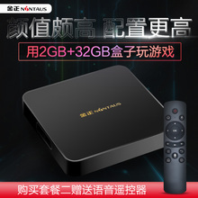 D16机顶盒家用高清魔盒wifi网络电视盒子安卓4K播放器天猫 金正
