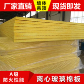 隔音材料吸音棉隔热玻璃棉岩棉隔音棉KTV保温隔热消音墙体隔音板