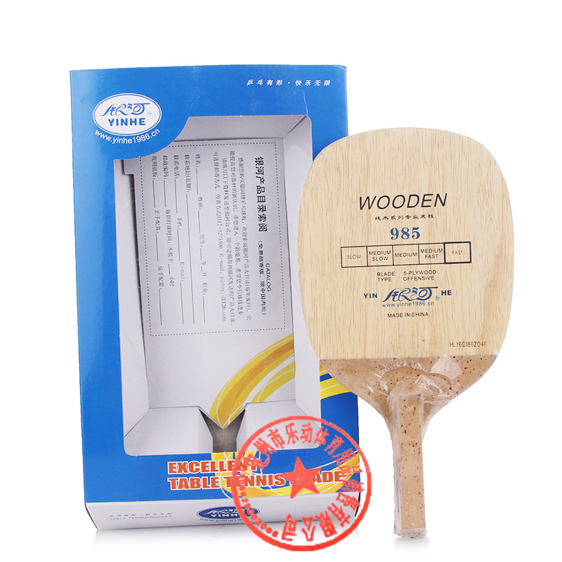 推荐最新日式乒乓球拍底板 优个网乒乓球拍底