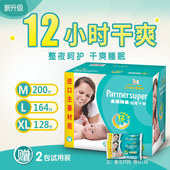 透气尿不湿xl夏季箱装 超薄干爽m200码 婴儿纸尿裤 三码 L164片 特价