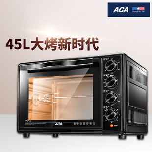 ACA/北美电器 ATO-HB45HT家用45L大容量智能电烤箱 烘焙多功能