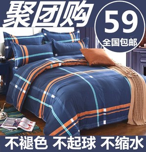 家纺床上用品四件套1.5/1.8/2.0m被套1.2米学生床单人宿舍三件套4