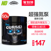 Cobralabs眼镜蛇氮泵运动补剂肌酸粉幽灵诅咒健身增肌 50份