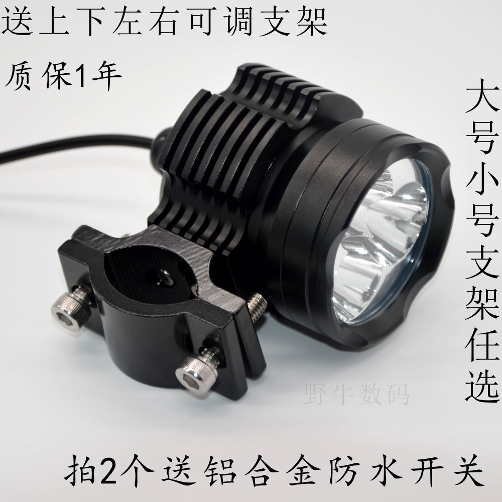 3t6 u2 l2摩托车外置led大灯射灯改装灯流氓雾灯超亮强光射灯12v