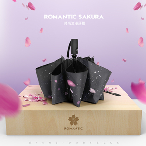 樱花伞全自动晴雨两用伞