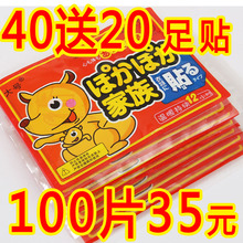 包邮 大号暖贴宝宝贴暖身贴宫暖自发热贴关节贴保暖贴一贴热 正品